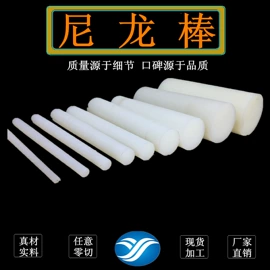 其他塑料棒;尼龙塑料板;PE塑料板