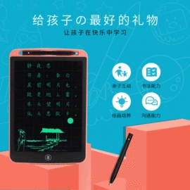 手写板;儿童画板;磁性板