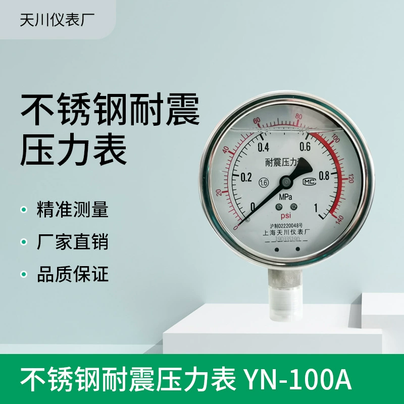 YN-100A манометр из нержавеющей стали противоударный Манометр давления масла двухцветный циферблат поставка Shanghai Tianchuan