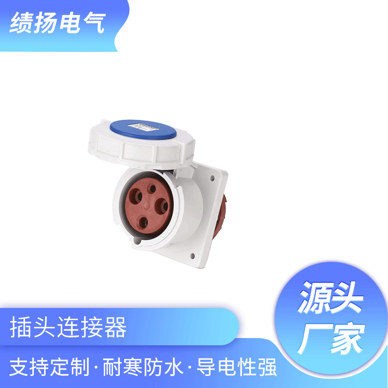 国曼MNIEKNES连接器三孔四孔五孔63A暗装直座IP67工业插头