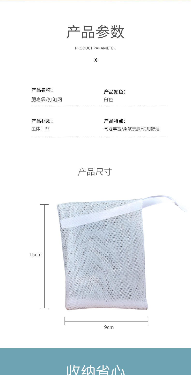 2-肥皂盒-详情页_07