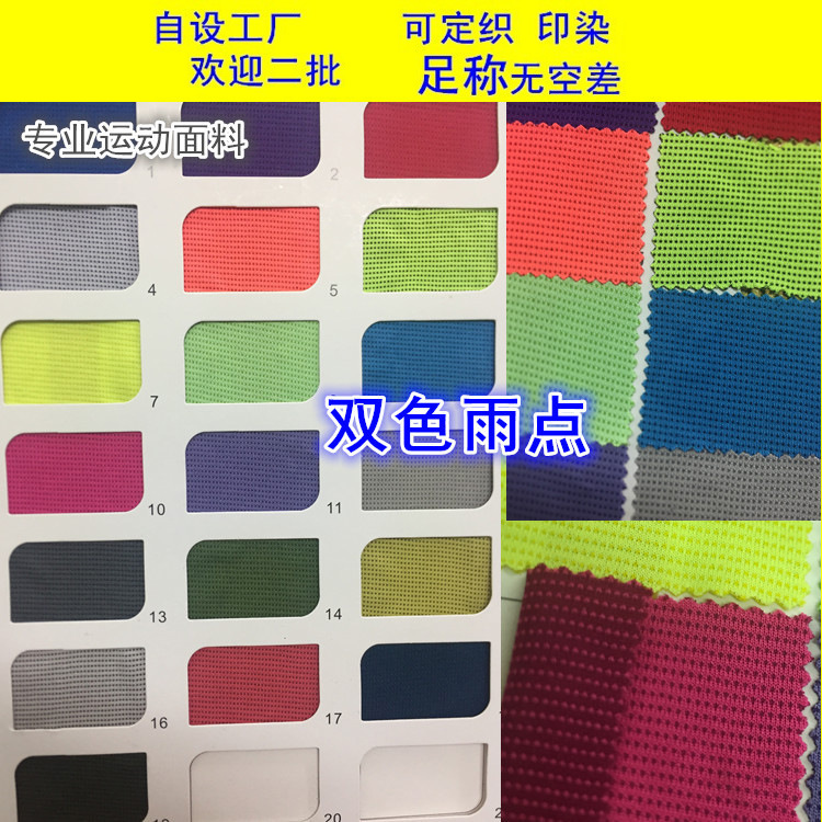 Two-color square travel jersey
