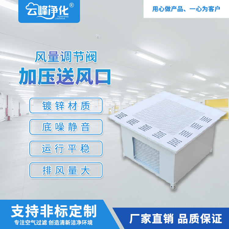 Efficient filter Air supply outlet Clean workshop Air supply outlet air conditioner system Return air filter equipment Efficient Air supply outlet
