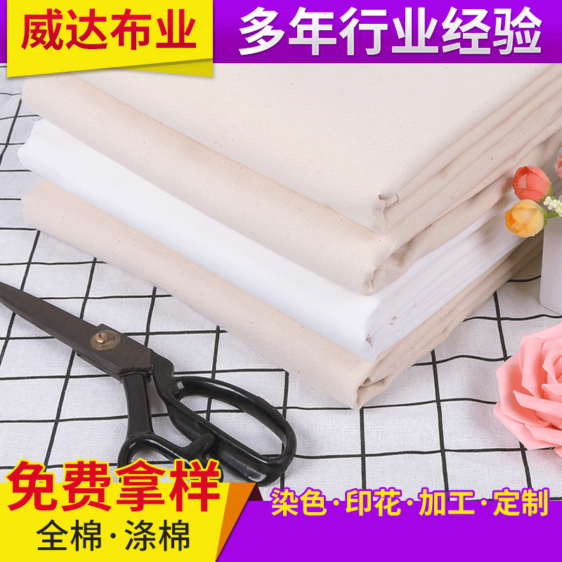 服装用布30纱支全棉布 医用全工艺漂白布 色布 立裁白棉布|ms