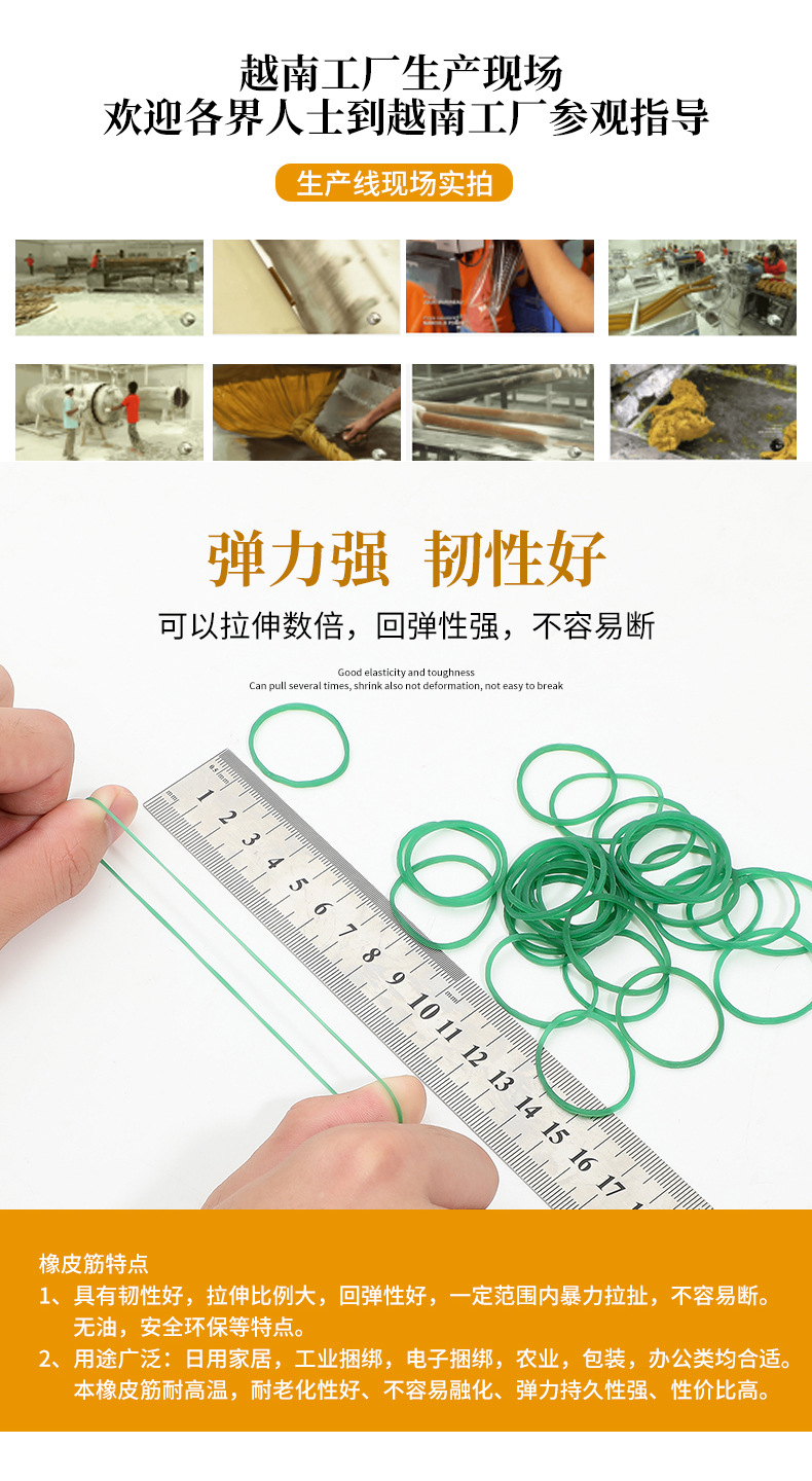 橡胶橡皮筋_03.jpg
