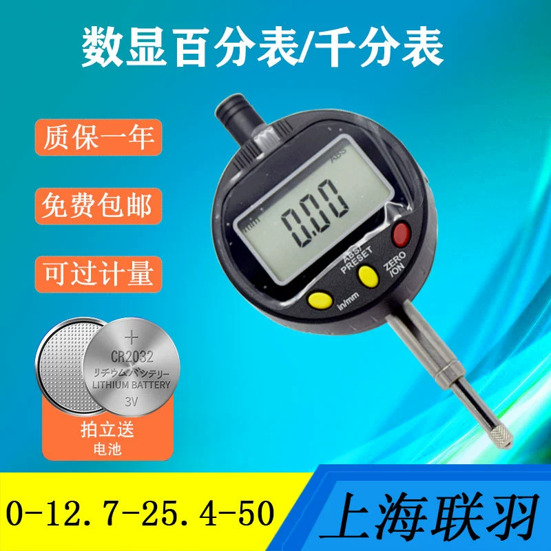 Lianyu цифровой циферблатный индикатор Bluetooth индикатор беспроводной передачи 0-12,7-25,4-50 Бесплатная доставка