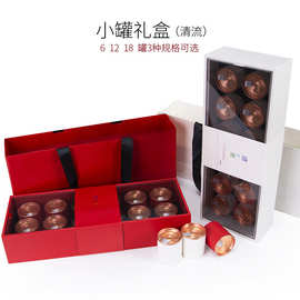 长型6-12-18纸罐装礼品盒大红袍红茶空盒小罐茶叶清流礼盒包装盒