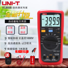 高精度万用表电工万能表袖珍小型UT136B+/136C+防烧万用表