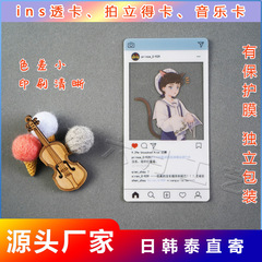 スターファン応援モデルpvc音楽ins透明はがき
