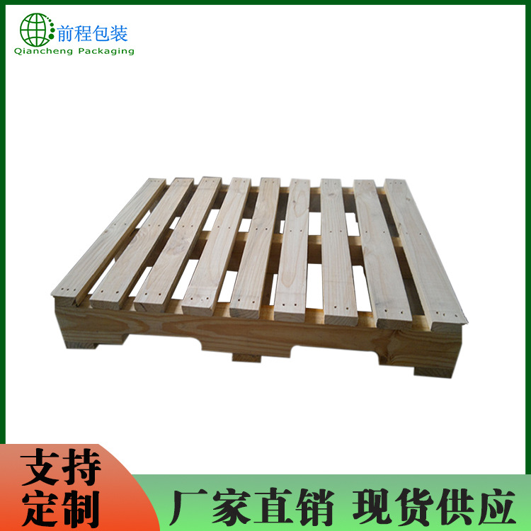 厂家现货胶合板木托盘 二面进叉实木木托盘 定制美标木托盘