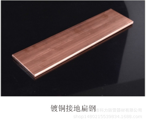 镀铜接地扁钢 镀铜接地母线 铜包钢母线排 防避雷镀铜母线汇流排