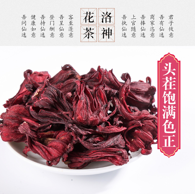 Dried Roselle Hibiscus Tea Luo Shen Hua Loose Flower Herbal Infusion 500g Yunnan specifications