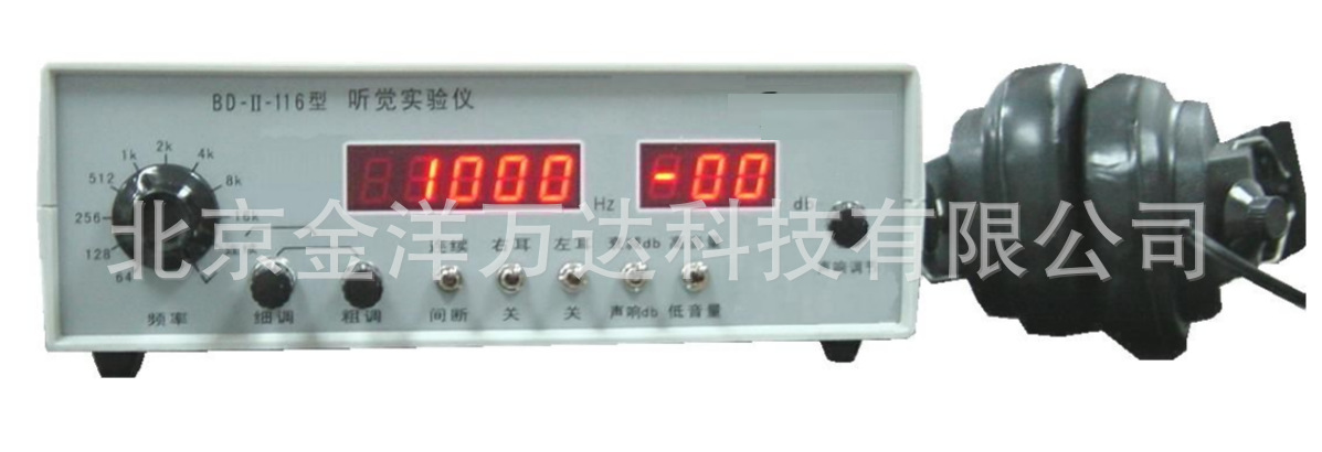 听觉实验仪厂家直销 型号:BD-II-116