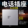 Telephone socket [upgraded space silver]