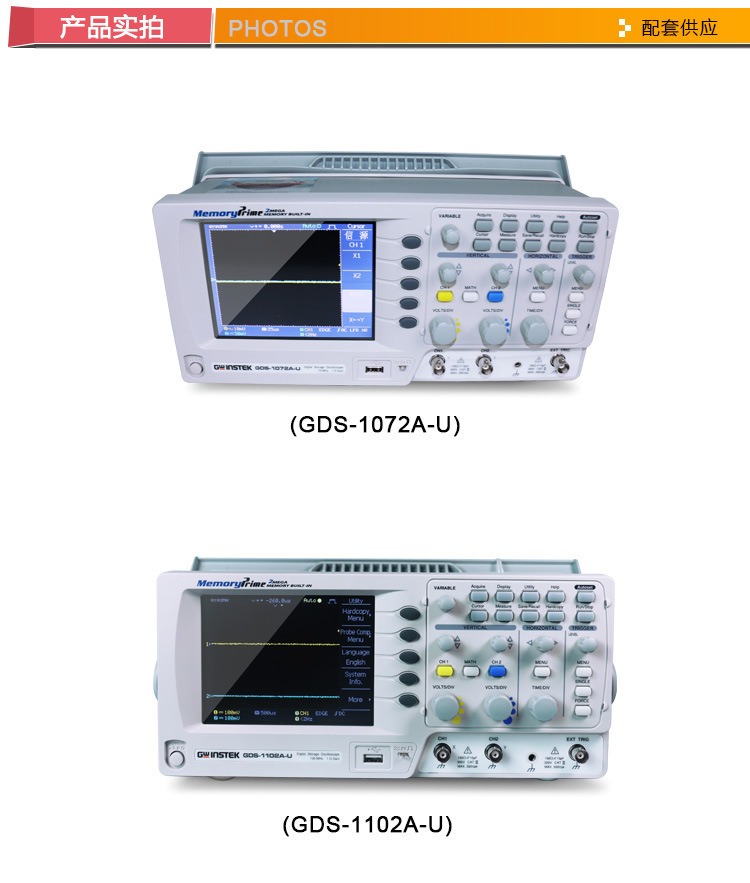 GDS-1000A-U-2