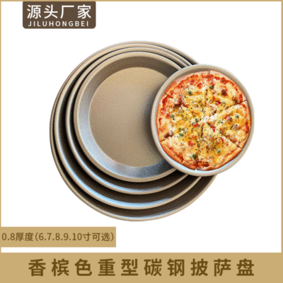 6-10寸不沾披薩烤盤碳鋼烘焙模具DIY圓形披薩盤創意PIZZA盤定制