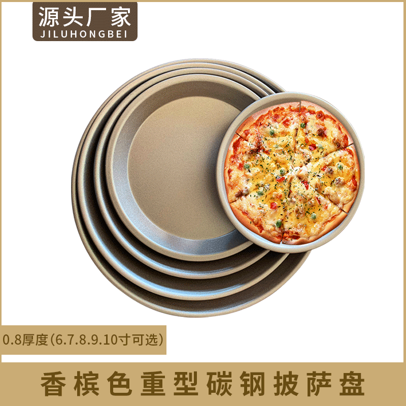 6-10寸不沾披薩烤盤碳鋼烘焙模具DIY圓形披薩盤創意PIZZA盤定制