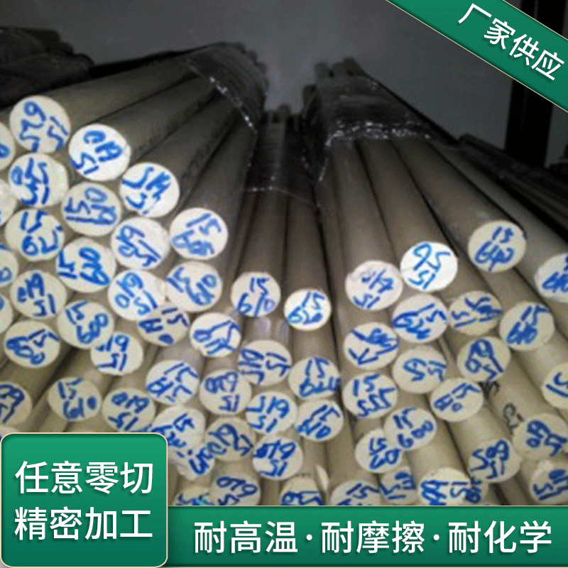 厂家供应PEEK板 黑色PEEK板 ESD-PEEK棒 导电PEEK棒 进口PEEK棒