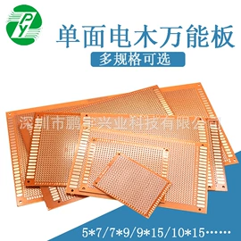 PCB电路板;覆铜板材料;连接器