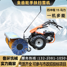 扫雪机小型 扫雪机小型品牌 图片 价格 扫雪机小型批发 阿里巴巴