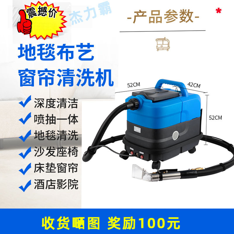 Carpet Cleaning Machine Sofa Curtain Mattress Multi-Function Cleaning Household Commercial Small Extraction All-In-One Machine Carpet Cleaning Machine Sofa Curtain Mattress Multi-Function Cleaning Household Commercial Small Extraction All-In-One Machine