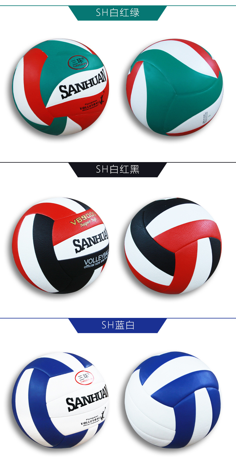 排球详情8.jpg