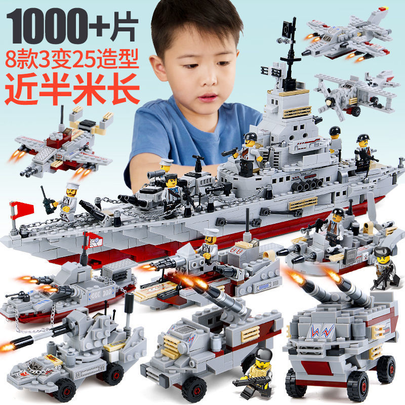Transfronterizo compatible Lego bloques de construcción de partículas pequeñas Boy 113 portaaviones montado tanque rompecabezas montaje DIY entrega de juguete
