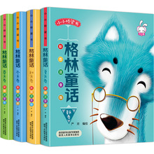 格林童話安徒生童話全4冊 小學生注音版一年級二年級三年級課外書