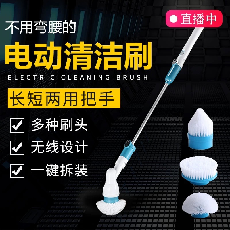 Cepillo de limpieza eléctrico, carga inalámbrica, mango largo, rotación automática multifuncional, cepillo de lavado de cerdas resistentes al agua telescópico