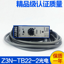 原装Z3N-TB22-2 色标传感器 色标光电开关 纠偏电眼 制袋机分切机