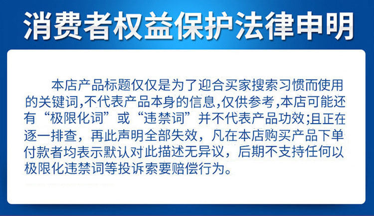 法律声明