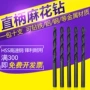 直柄-13mm台钻车床钻头