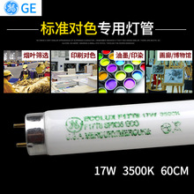 GE F32T8 SPX35 3500K ׼Դɫ32W U35ɫ䌣ß