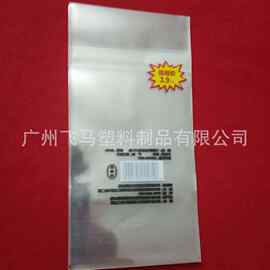 现货OPP透明卡头袋自黏塑料袋透明服装包装袋饰品配件袋可定做