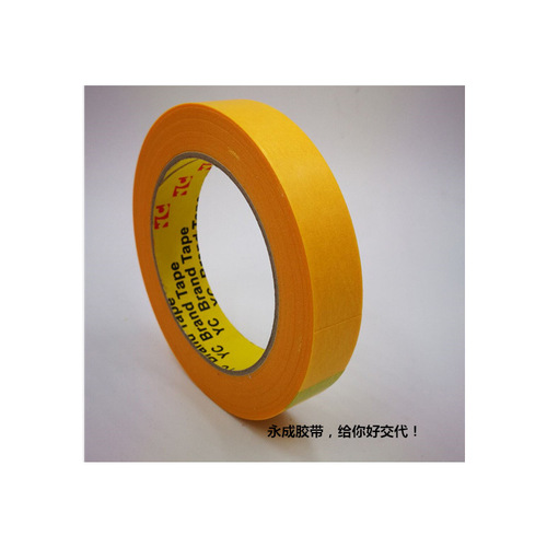 Factory direct supply of Japanese paper tape, home decoration spray paint masking paper tape, dark yellow residue-free dividing tape