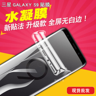 �m������GALAXY S9ȫ��ˮ��Ĥ�֙CĤG9600���o�NĤTPUȫ���o��߅