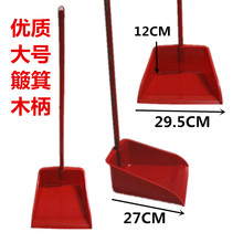 包邮源头红色垃圾铲 大号塑料扫斗灰斗 簸箕推土机批发
