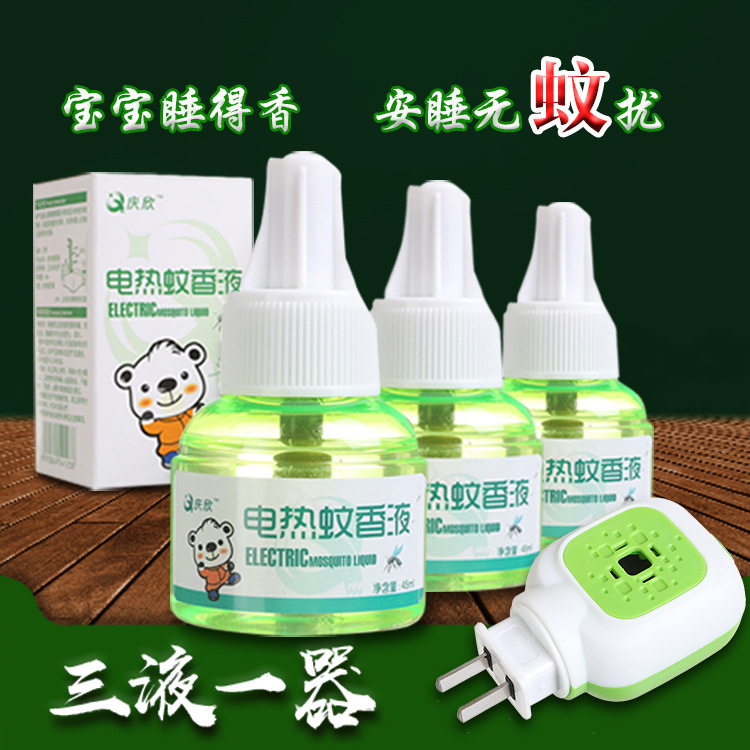 電熱蚊香液無味寶寶孕婦嬰兒無香型電蚊香家用插電式蚊液1器3液