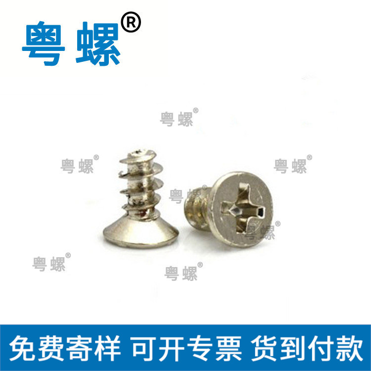   生产微型螺丝 微型PAPBPM盘头螺丝 微型PAPBPM沉头螺丝