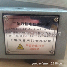 上海正安排泥閥配套電磁閥YC24D-15二位四通 A102ED不銹鋼電磁閥