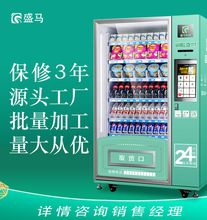 自动投币饮料机 自动投币饮料机品牌 图片 价格 自动投币饮料机批发 阿里巴巴