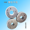 哈量螺纹环规通止规M12*1.25-6g T/M14*1.5-6H T  1/2-20UNF-2A Z|ms