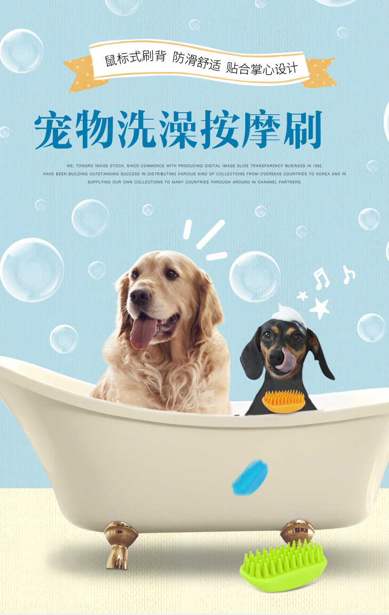 洗澡刷详情_01