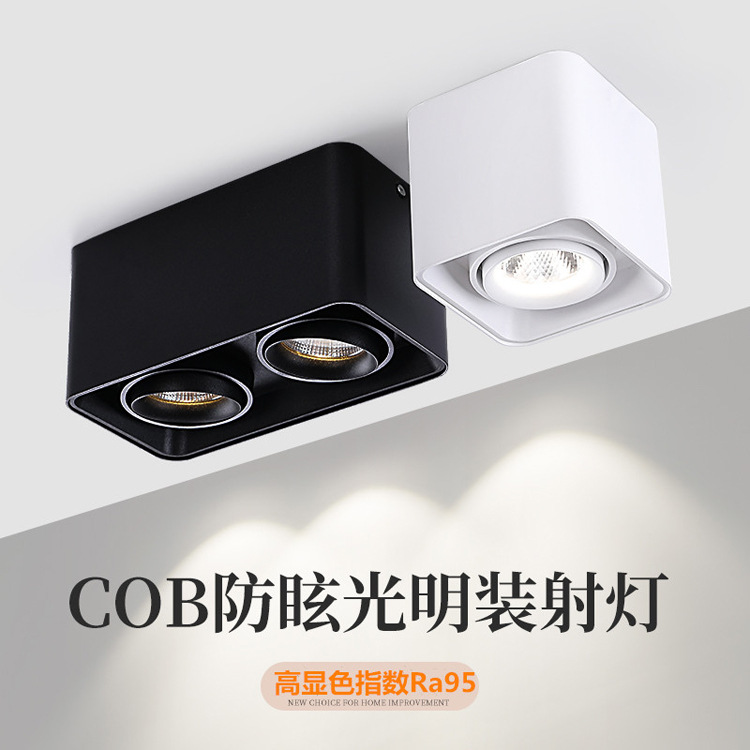 LED方形明装射灯 COB斗胆格栅灯 商用店铺装修吊顶筒灯