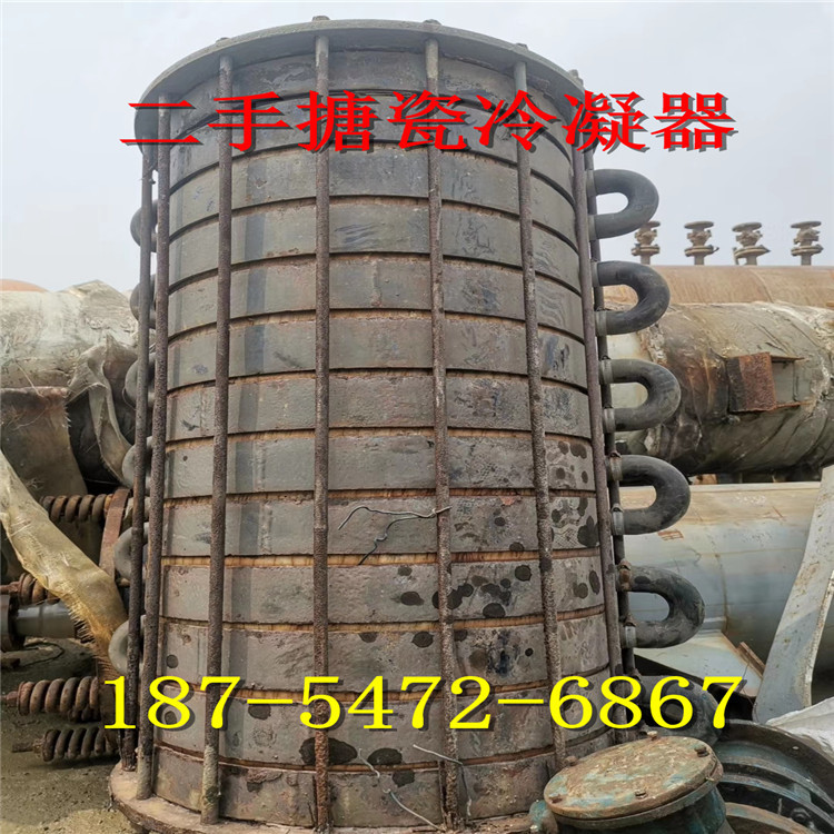 供应二手搪瓷冷凝器、石墨冷凝器、列管式钛冷凝器