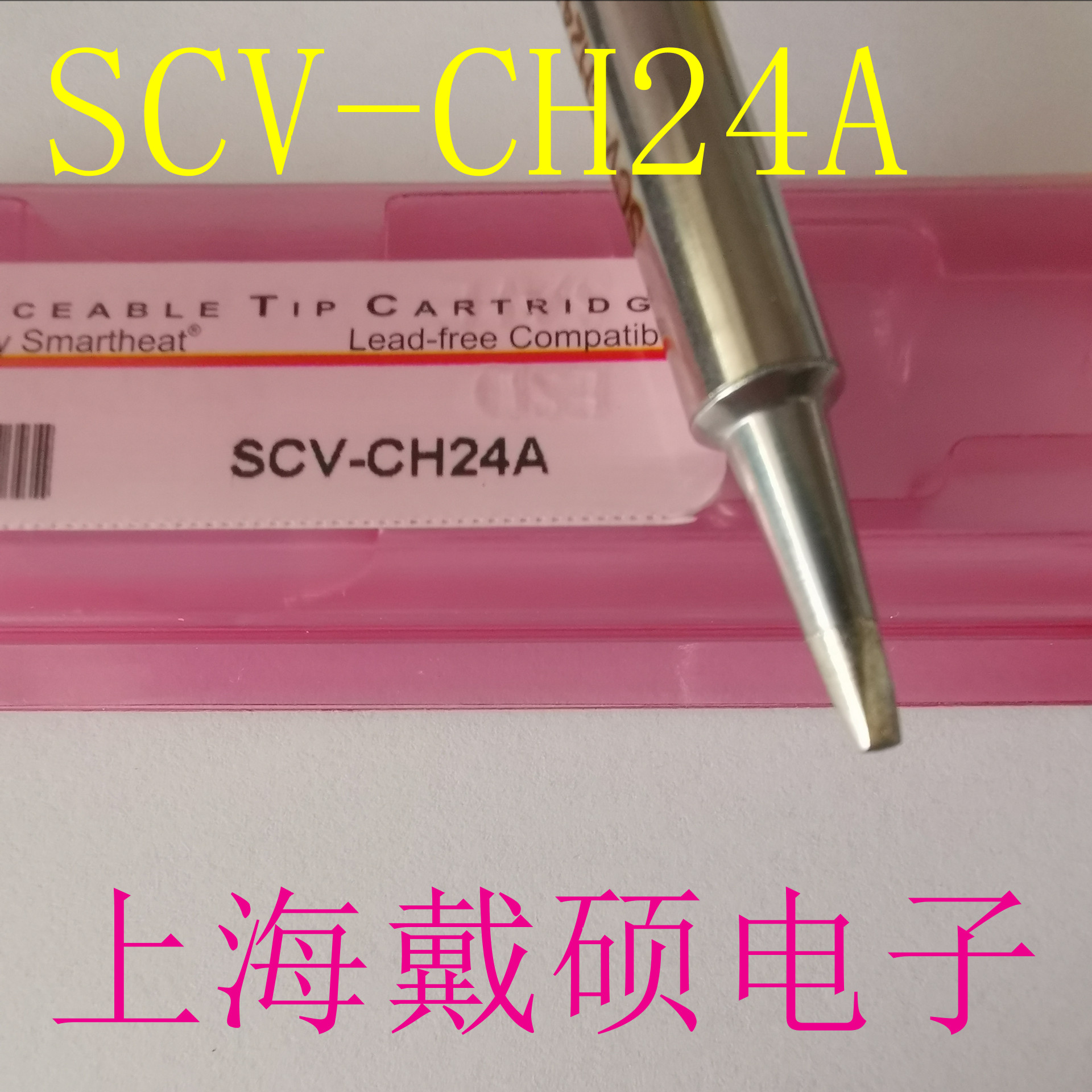 美国 METCAL OKI 烙铁头 SCV-CH24A