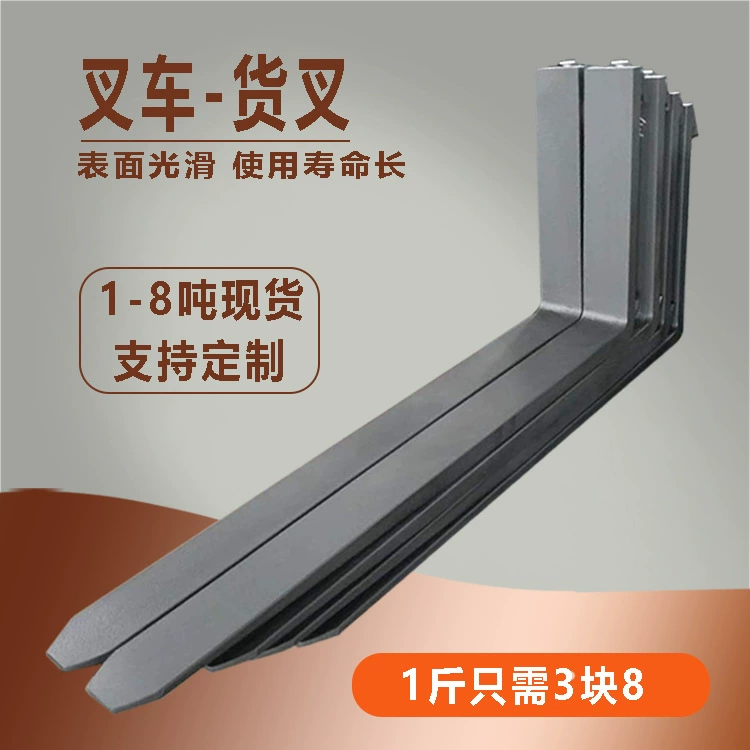 Вилка 3 тонны Ханчжоу Heli Longgong Вилочный погрузчик Лопата Оригинальная вилка Зубчатая вилка Набор 4 5 8 тонн Вилка Аксессуары для вилок