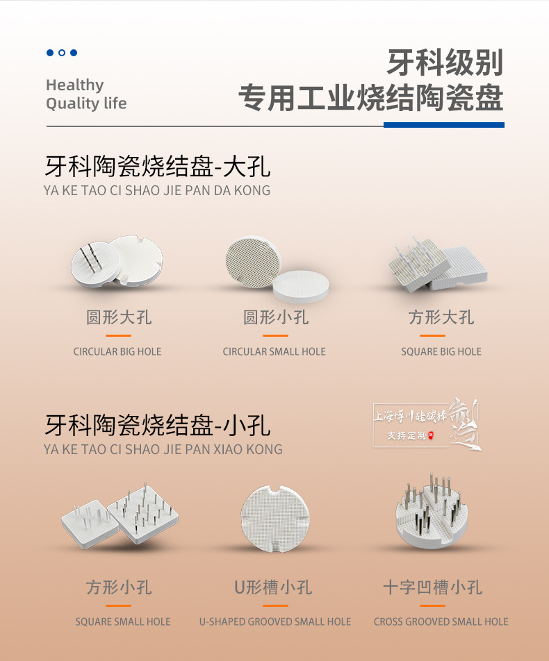 牙科烧结盘-水印版_02.jpg