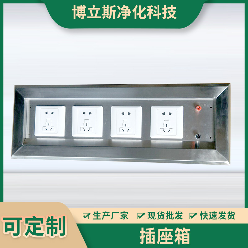 厂家供应医院手术室304不锈钢插座箱工业嵌入式电源插座面板批发