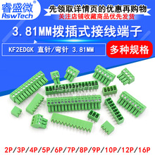 KF2EDG 3.81MM���ʽpcb���߶�������ֱ��+����2 3 4 5 6 7 8 16P